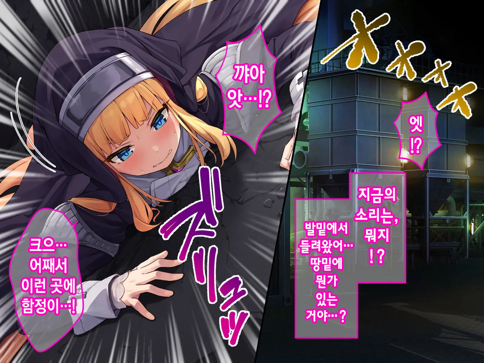 퇴마수녀 샤를로트~악마에 더럽혀지는 성결과 성전~